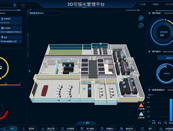 深圳海关信息中心